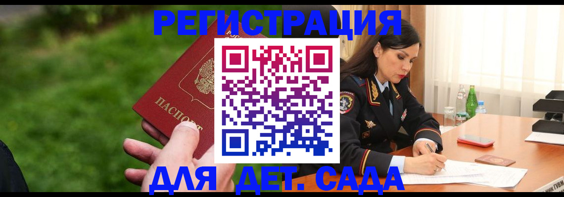 прописка для военкомата в Няндоме