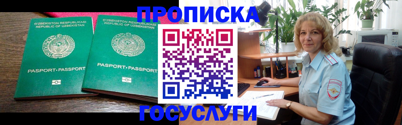 прописка 2025 в Няндоме