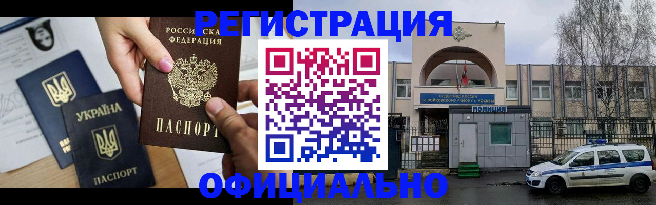 временная регистрация адрес в Няндоме