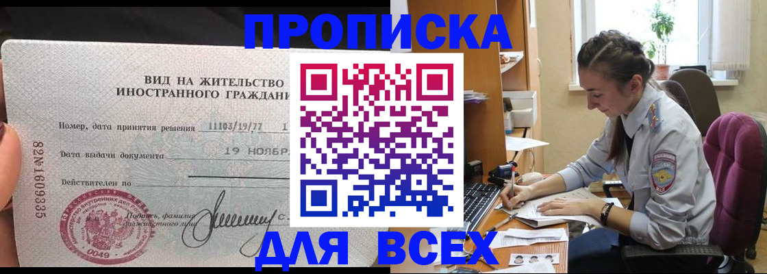 прописка для школы в Няндоме